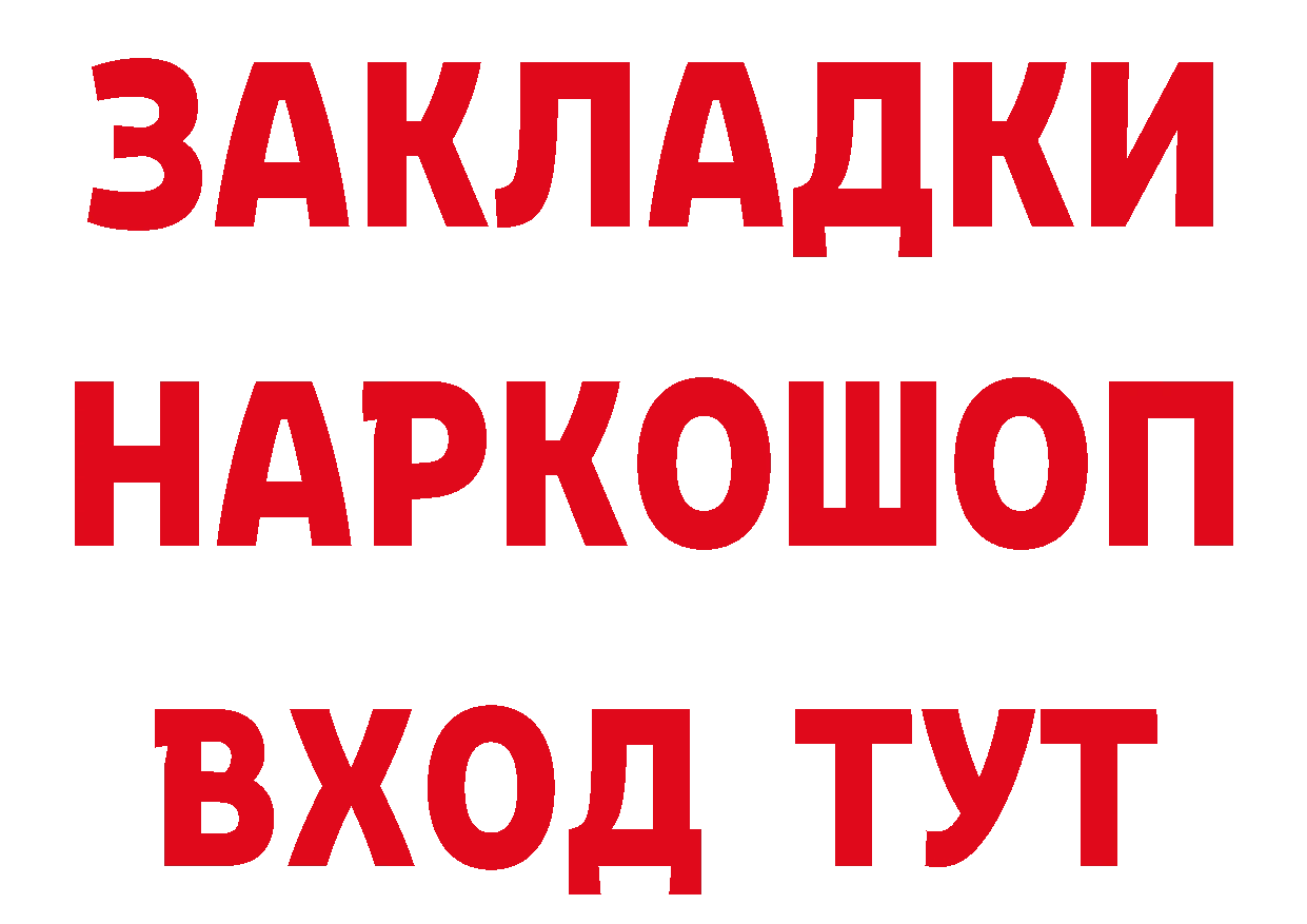 ГАШ Изолятор tor дарк нет мега Алупка