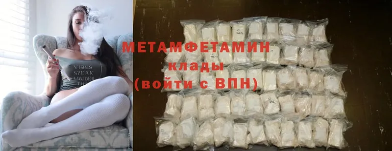 МЕТАМФЕТАМИН Methamphetamine  гидра вход  Алупка 